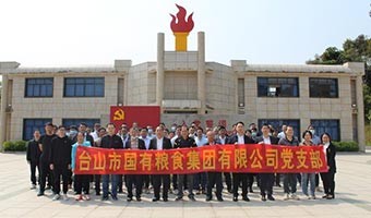 国企党建-台山市国有粮食集团有限公司-学党史悟思想，办实事开新局