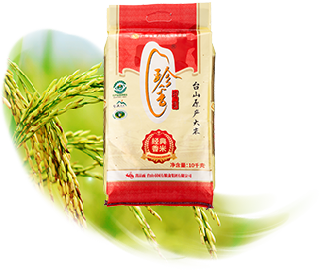 “珍香”经典香米